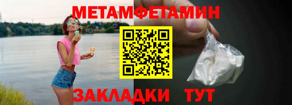 Партизанск  Амфетамин Розовый  Вход с VPN 
