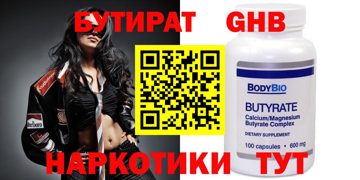 Партизанск  БУТИРАТ BDO  Вход с VPN 