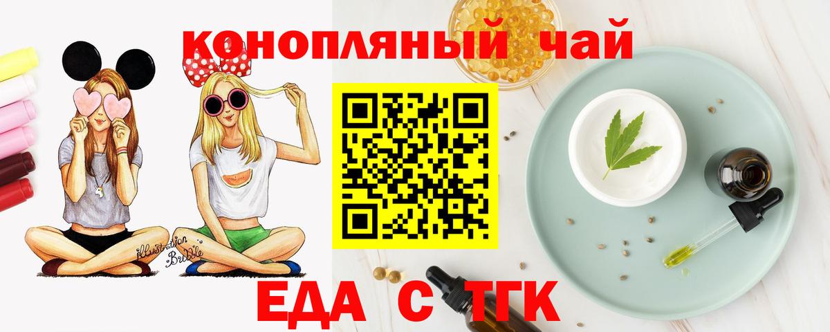 Партизанск  Canna-Cookies марихуана  Вход с VPN 