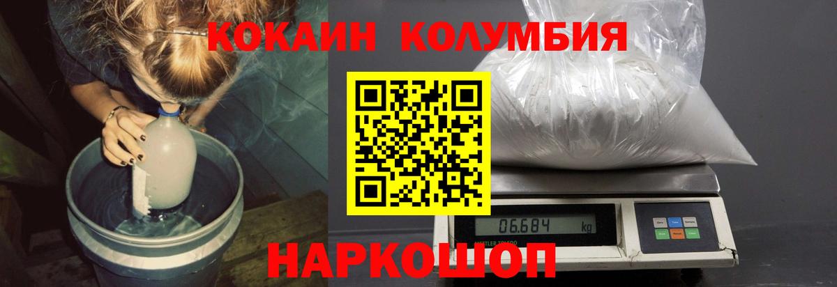 купить наркоту  Cocaine  Вход с VPN  КОКАИН Fish Scale  Кокаин FishScale  Партизанск 