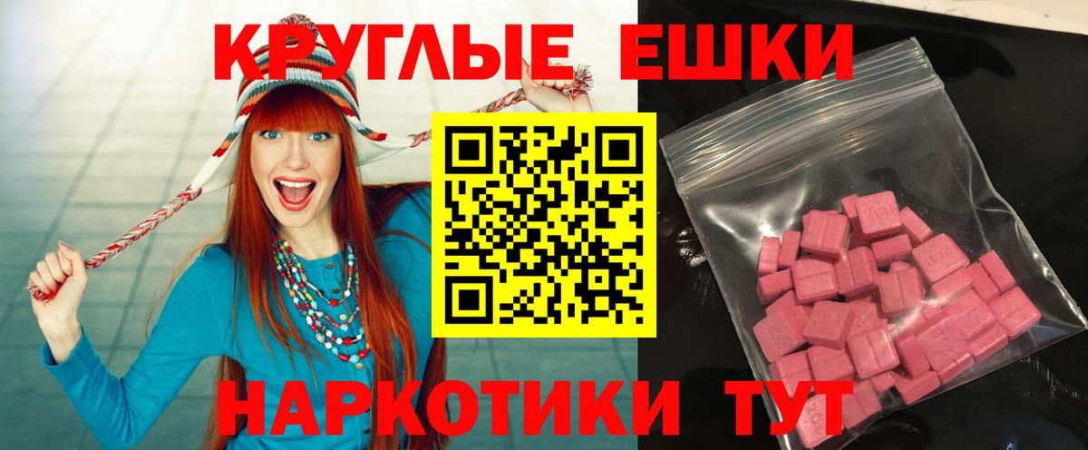 Экстази диски Партизанск