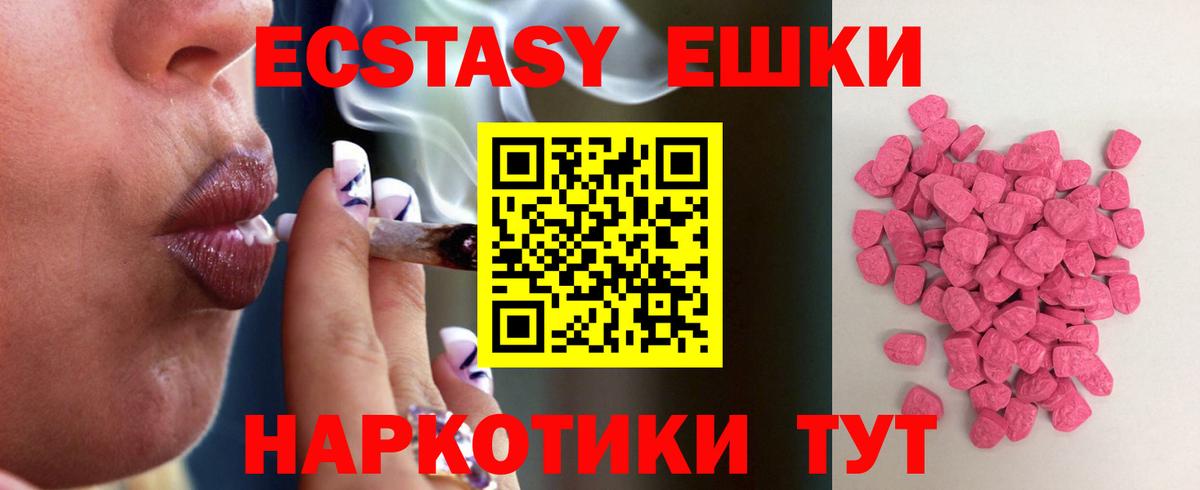 ЭКСТАЗИ  Вход с VPN  Партизанск  Экстази Philipp Plein  Экстази mix 