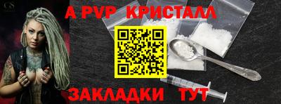 стафф Татарск