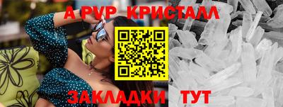 стафф Татарск