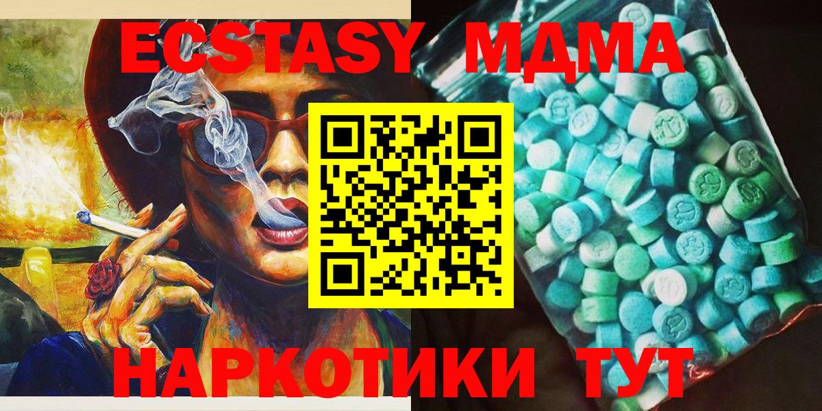 MDMA молли  MDMA VHQ  Партизанск  Вход с VPN 