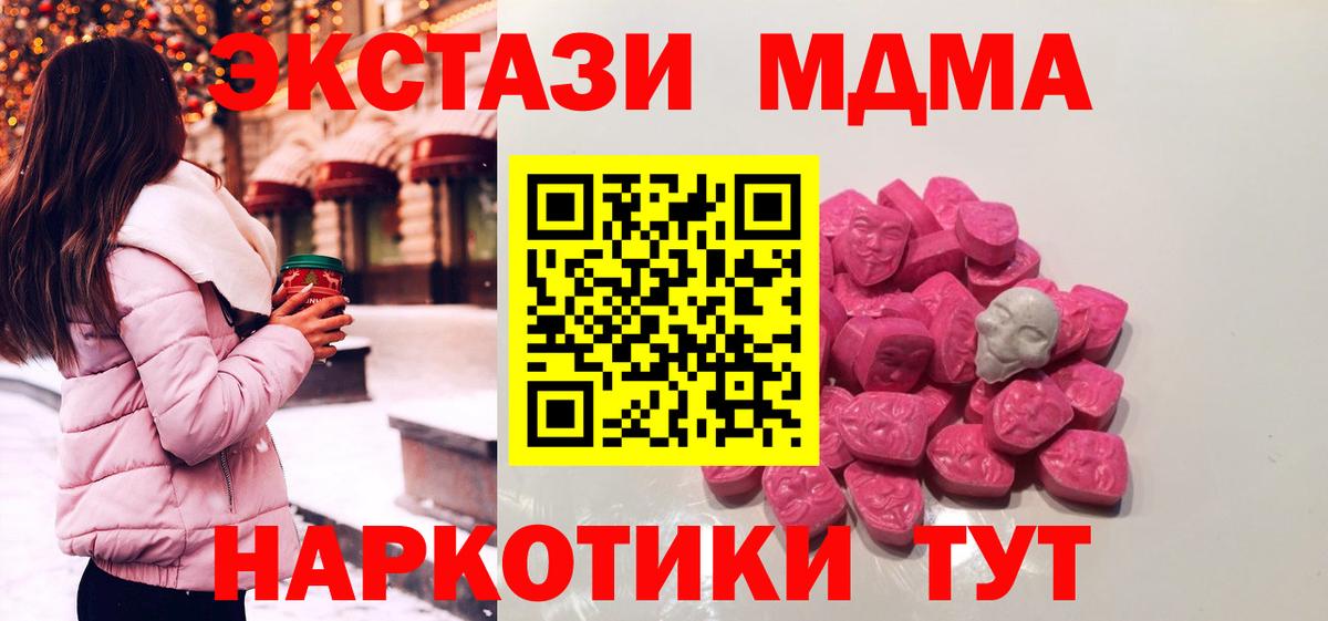 МДМА кристаллы Партизанск