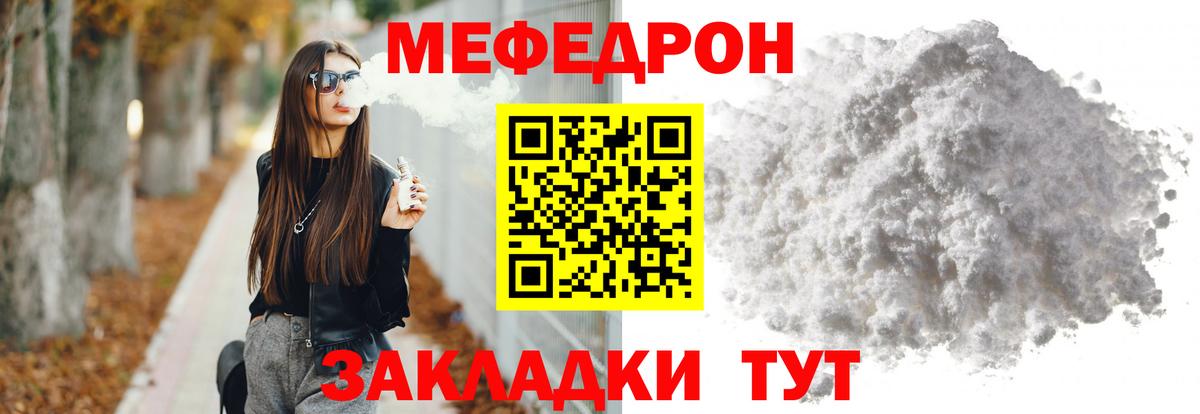 Партизанск  МЯУ-МЯУ 4 MMC  Меф  Вход с VPN 