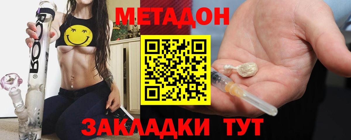 МЕТАДОН VHQ  Метадон VHQ  Партизанск  Вход с VPN 