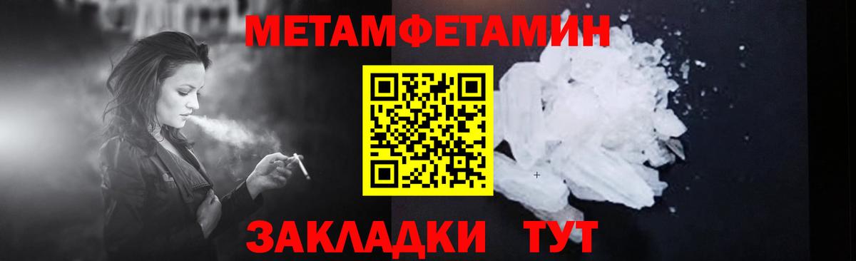 Первитин витя  Вход с VPN  МЕТАМФЕТАМИН  Первитин витя  Партизанск 