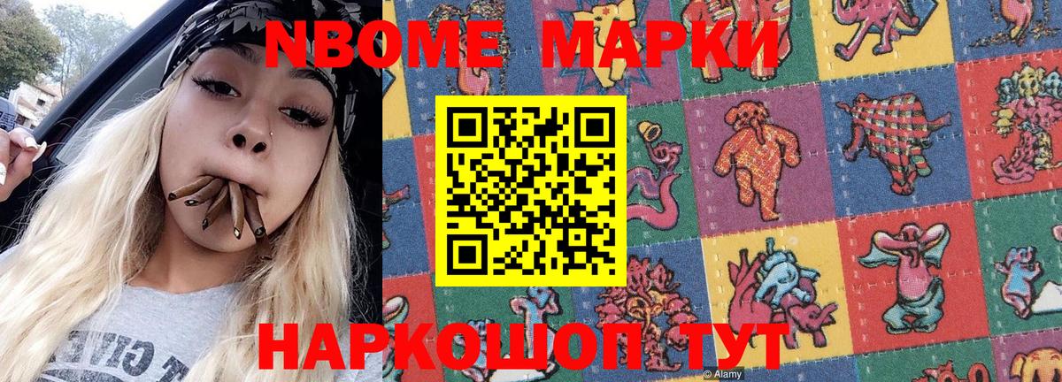 даркнет сайт  Марки N-bome 1500мкг  Вход с VPN  Партизанск 