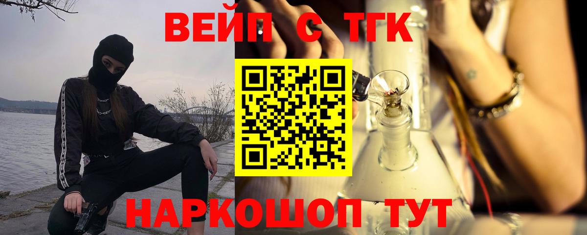 ТГК Wax  Вход с VPN  Партизанск 