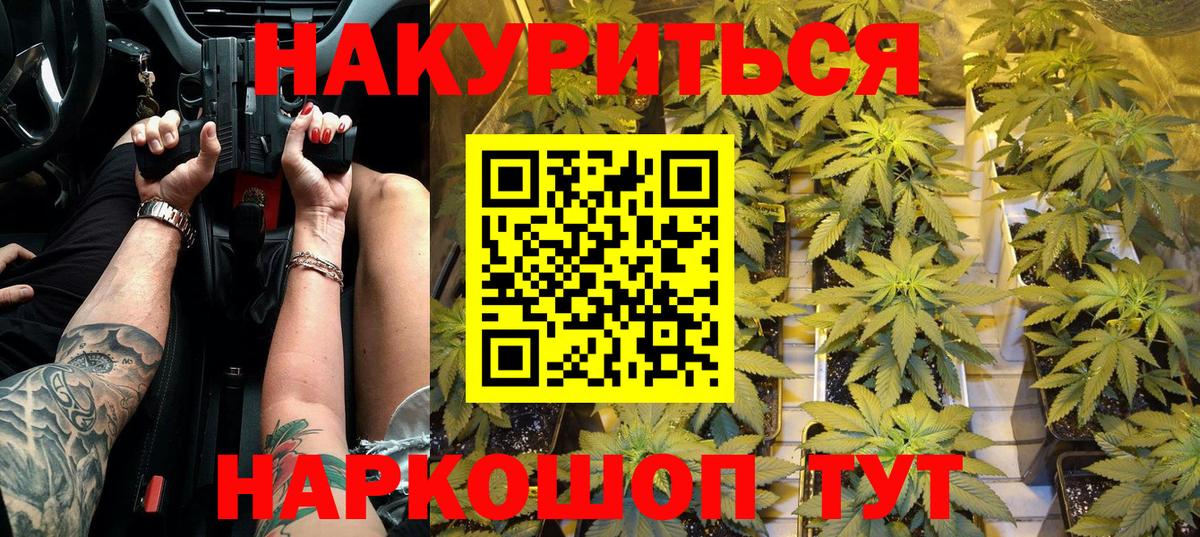 Конопля AK-47 Партизанск
